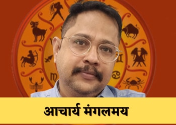 Mangalmay-Acharya-Professional-Services-Astrologers-Cuttack-Odisha