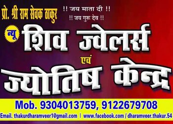 Astrologer-D-K-Thakur-Professional-Services-Astrologers-Darbhanga-Bihar-1