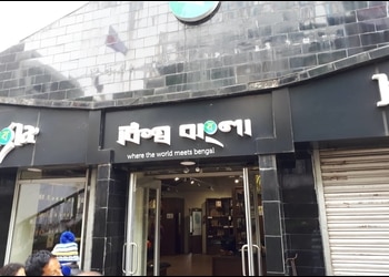 Biswa-Bangla-Store-Shopping-Gift-shops-Darjeeling-West-Bengal