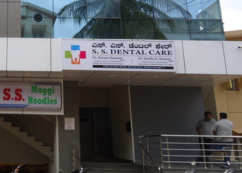 SS-Dental-Care-Health-Dental-clinics-Davanagere-Karnataka