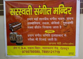Saraswati-Sangeet-Mandir-Education-Music-schools-Dehradun-Uttarakhand
