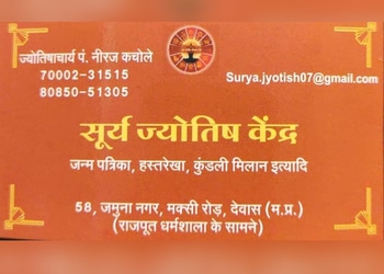 SURYA-JYOTISH-KENDRA-Professional-Services-Astrologers-Dewas-Madhya-Pradesh