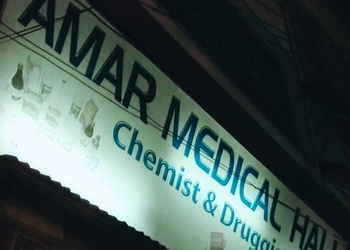 Amar-Medical-Hall-Health-Medical-shop-Dhubri-Assam