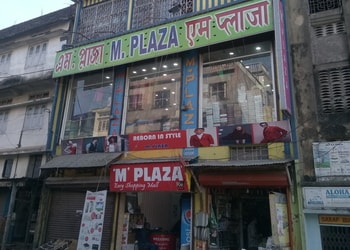 M-Plaza-Shopping-Mall-Shopping-Shopping-malls-Dhubri-Assam