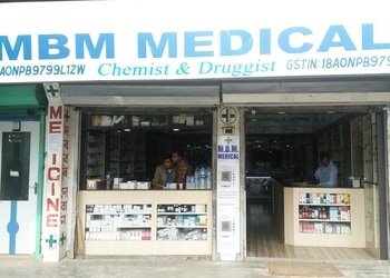 MBM-Medical-Health-Medical-shop-Dibrugarh-Assam