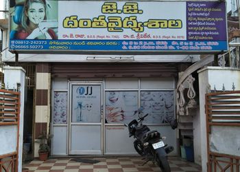 J-J-Dental-Hospital-Health-Dental-clinics-Eluru-Andhra-Pradesh