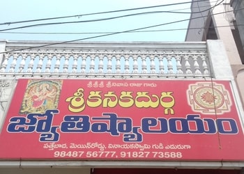 Sri-Kanaka-Durga-Jyothishyalayam-Professional-Services-Astrologers-Eluru-Andhra-Pradesh
