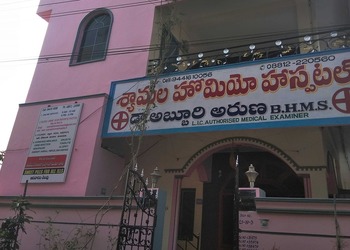 Syamala-Homoeo-Hospital-Health-Homeopathic-clinics-Eluru-Andhra-Pradesh