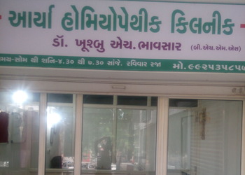 Aaryaa-Homeopathic-Clinic-Health-Homeopathic-clinics-Gandhinagar-Gujarat