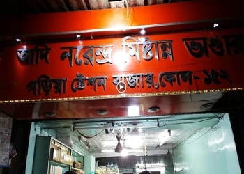 Narendra-Mistanna-Bhandar-Food-Sweet-shops-Garia-Kolkata-West-Bengal