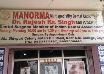Manorma-Dental-Clinic-Health-Dental-clinics-Gaya-Bihar
