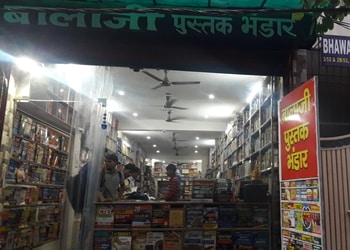 Balaji-Pustak-Bhandar-Shopping-Book-stores-Ghaziabad-Uttar-Pradesh