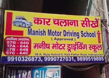 Manish-Motor-Driving-School-Education-Driving-schools-Ghaziabad-Uttar-Pradesh