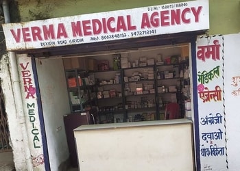 Verma-Medical-Agency-Health-Medical-shop-Giridih-Jharkhand