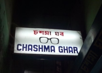 Chashma-Ghar-Shopping-Opticals-Guwahati-Assam