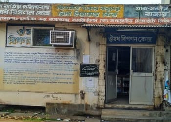 CPT-Co-operative-Medicine-Shop-Health-Medical-shop-Haldia-West-Bengal