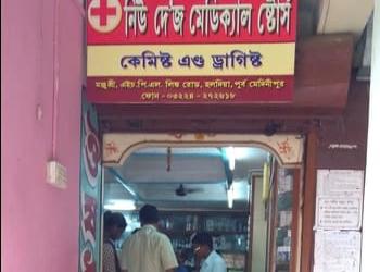 New-Deys-Medical-Store-Health-Medical-shop-Haldia-West-Bengal-1