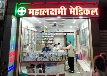 Maha-Laxmi-Medical-Health-Medical-shop-Hazaribagh-Jharkhand