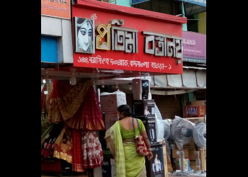 New-Pratima-Bastralaya-Shopping-Clothing-stores-Howrah-West-Bengal