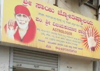 Shri-Sai-Jyotishyalaya-Professional-Services-Astrologers-Hubballi-Dharwad-Karnataka
