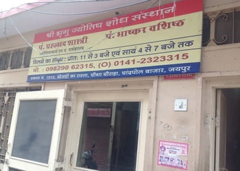Pandit-Prahlad-Shastri-Professional-Services-Astrologers-Jaipur-Rajasthan-2