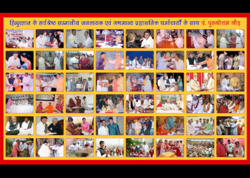 Pandit-Purushotam-Gaur-Professional-Services-Astrologers-Jaipur-Rajasthan-1