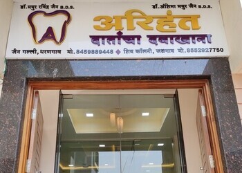Arihant-Dental-Clinic-Health-Dental-clinics-Orthodontist-Jalgaon-Maharashtra