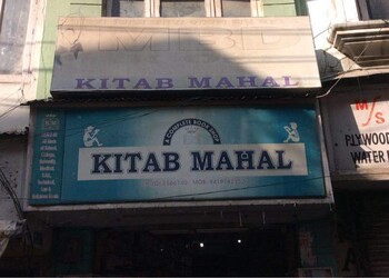 Kitab-Mahal-Shopping-Book-stores-Jammu-Jammu-and-Kashmir