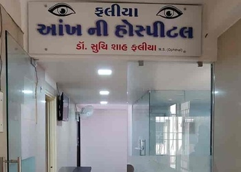 Falia-Eye-Hospital-Health-Eye-hospitals-Jamnagar-Gujarat