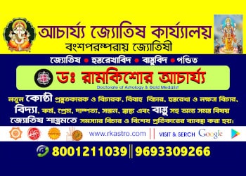 Dr-Ramkishor-Acharya-Professional-Services-Astrologers-Jhargram-West-Bengal-2