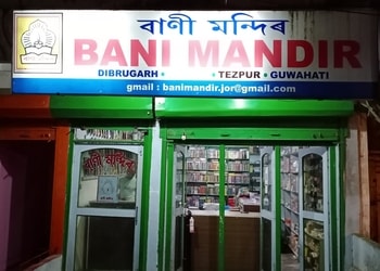 Bani-Mandir-Shopping-Book-stores-Jorhat-Assam