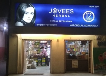 NORANGLAL-AGARWALLA-Shopping-Grocery-stores-Jorhat-Assam