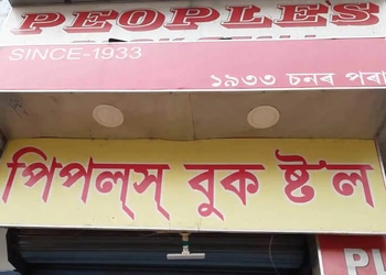 People-s-Book-Stall-Shopping-Book-stores-Jorhat-Assam