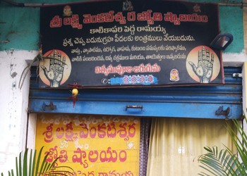 Sri-Lakshmivenkateshwara-Jyothishyalayam-Kaatikapari-Professional-Services-Astrologers-Kadapa-Andhra-Pradesh