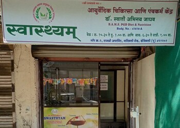 Ayurwell-Health-Care-Health-Ayurvedic-clinics-Kalyan-Dombivali-Maharashtra