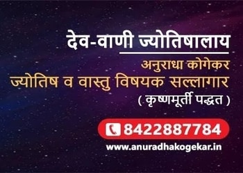 Dev-Wani-Jyotishalay-Professional-Services-Astrologers-Kalyan-Dombivali-Maharashtra