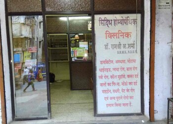 Siddhi-Homeopathic-Clinic-Health-Homeopathic-clinics-Kalyan-Dombivali-Maharashtra
