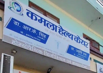 Kamla-Health-Care-Health-Homeopathic-clinics-Kanpur-Uttar-Pradesh