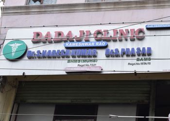 Dadaji-Clinic-Health-Ayurvedic-clinics-Karimnagar-Telangana