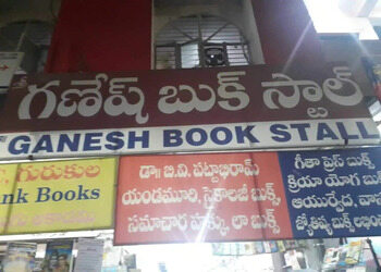 Ganesh-Book-Stall-Shopping-Book-stores-Karimnagar-Telangana