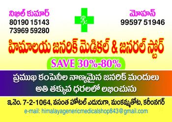 Himalaya-Generic-Medical-Stores-Health-Medical-shop-Karimnagar-Telangana