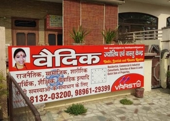Vedic-Jyotish-and-Vaastu-Kendra-Professional-Services-Astrologers-Karnal-Haryana