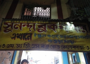 Sunanda-Book-Corner-Shopping-Book-stores-Kasba-Kolkata-West-Bengal