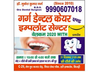 Garg-Dental-Care-And-Implant-Center-Health-Dental-clinics-Orthodontist-Kirari-Suleman-Nagar-Delhi-1