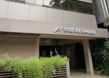 Pragati-Netra-Rugnalay-Health-Eye-hospitals-Kolhapur-Maharashtra