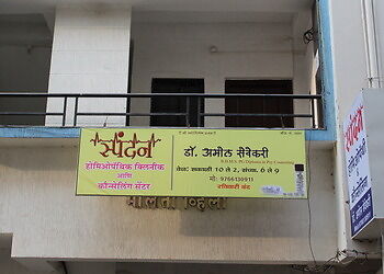 Spandan-Homeopathy-Clinic-Health-Homeopathic-clinics-Kolhapur-Maharashtra
