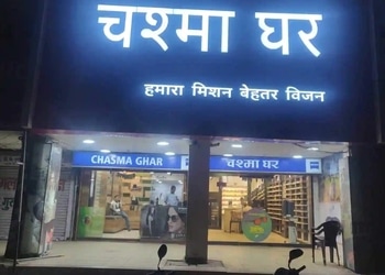 Chashma-Ghar-Shopping-Opticals-Korba-Chhattisgarh