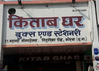 Kitab-Ghar-Shopping-Book-stores-Korba-Chhattisgarh