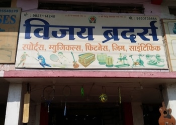Vijay-Brothers-Shopping-Sports-shops-Korba-Chhattisgarh