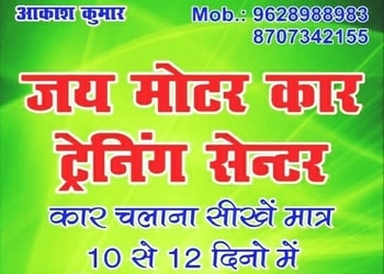 Jai-Motor-Car-And-Scooty-Training-Centre-Education-Driving-schools-Lucknow-Uttar-Pradesh